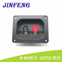 Two square plastic junction box sound posts WP2-20 wiring clamp spring binding post sound accessories