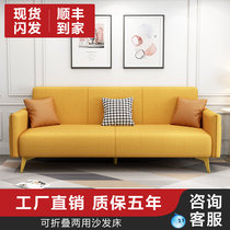 Small apartment folding sofa bed dual-use simple rental room Multi-functional economical technology fabric sofa net red