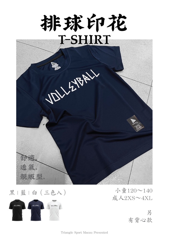 Volleyball Vnl Font Design T-Shirt