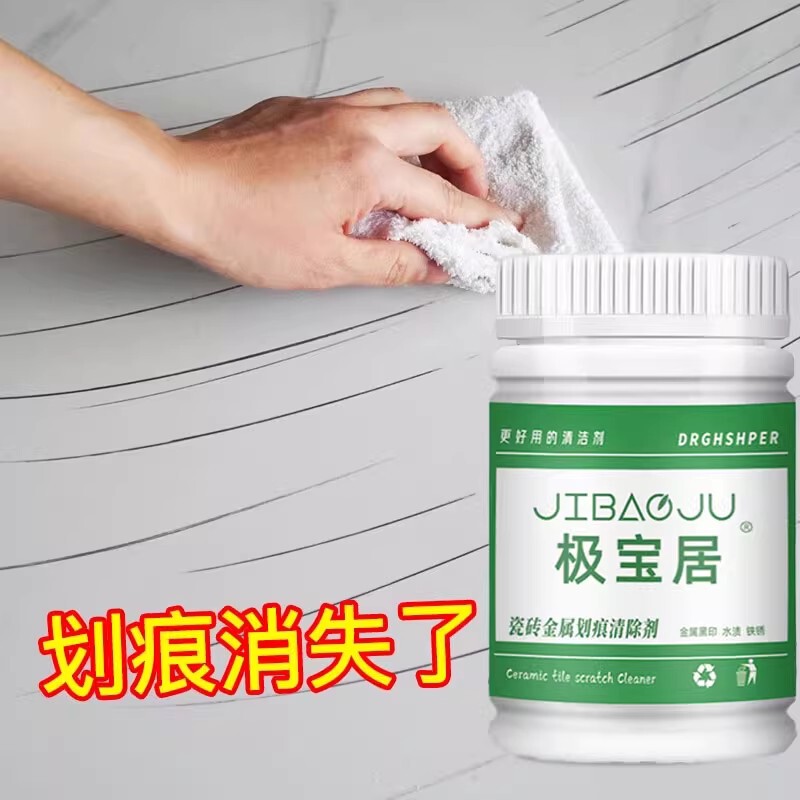 Tile Metal Scratch Cleaner, Aluminum Alloy Black Mark Remover, Floor Tile Decontamination, Glazed Scratch Repair Agent Tile Metal Scratch Cleaner, Aluminum Alloy Black Mark Remover, Floor Tile Decontamination, Glazed Scratch Repair Agent