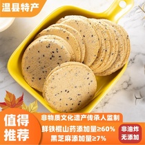 Iron Gui iron Wenxian iron bar Yam sesame pancake flakes biscuits plain handmade pregnant women snacks pancakes