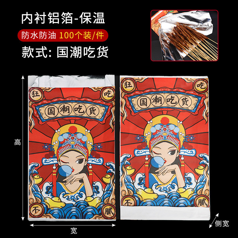 Barbecue tin foil packaging paper bag Chinese style kraft paper bag fried skewers thickened takeaway skewers oil-proof and leak-proof packaging bags