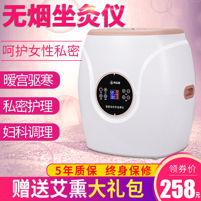 Moxibustion stool sitting on the moxibustion meter fumigation meter perineal buttocks home Palace cold gynecological moxibustion bucket private conditioning