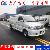 Golden Cup bread refrigerated truck Pharmaceutical vaccine cold chain vehicle Drug transport vehicle Country six small bread insulation vehicle