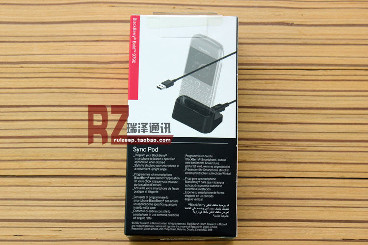 chargeur BLACKBERRY pour téléphones BLACKBERRY BLACKBERRY - Ref 1301665 Image 6