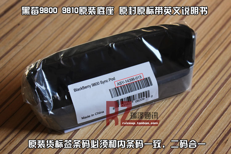 chargeur BLACKBERRY pour téléphones BLACKBERRY BLACKBERRY - Ref 1301679 Image 5