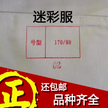 Genuine camouflage suit suit suit autumn and winter wear-resistant scratch-resistant