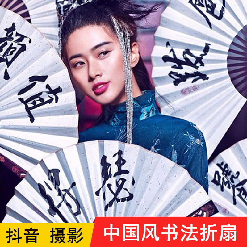Ancient costume folding fan photography props brush calligraphy fan photo studio wedding photography Chinese style photo props brush