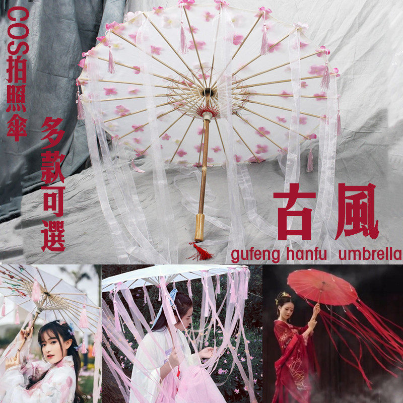 Hanfu ancient costume tassel streamer craft oil paper umbrella photography props fairy photo net red live dance cloth umbrella
