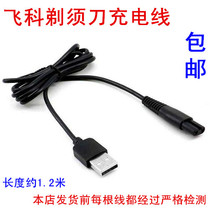 Flyco Electric Razor Charger USB Charging Cable FS821 FS371 FS372 FC5806 Shaver