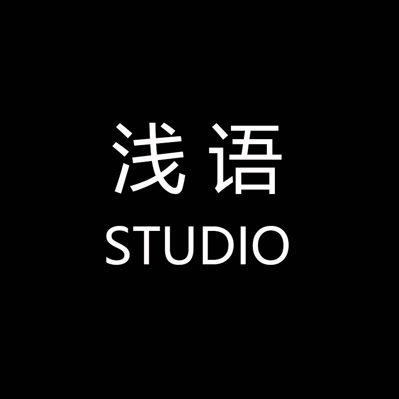 浅语包袋STUDIO