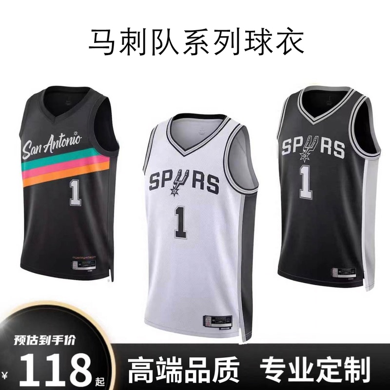 26Th Season Spurs Team Wenyban Yama No. 1 Classic White Basketball Jersey Quick-Drying Jersey and Shorts Set Fan Version