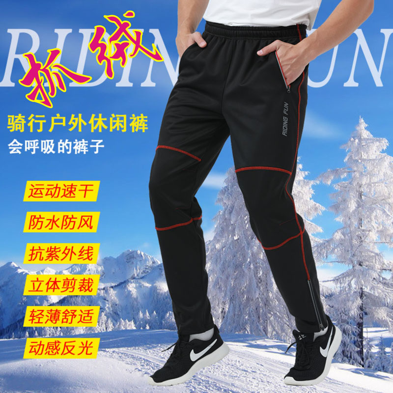 Autumn and winter fleece riding clothes trousers men's and women's cycling pants bicycle windproof and warm riding outdoor equipment quick-drying