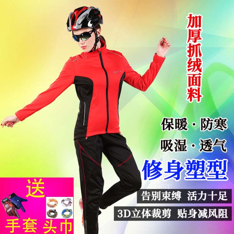 Autumn and winter women's fleece cycling clothing suit long-sleeved mountaineering bike riding pants weatherproof mountaineering casual wear