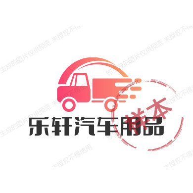 乐轩汽车用品的LOGO