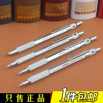 Advanced Mechanical Pencil 2 0 0 3 0 5 0 7 0 9 Comic painting Full metal heavy sense design drawing