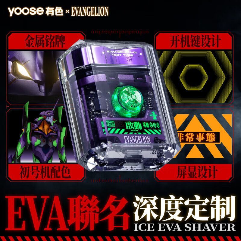 Colorful Electric Shaver Trendy Ice-Feel Portable Full-Body Waterproof Beard Trimmer Eva Unit-01 Collaboration Model