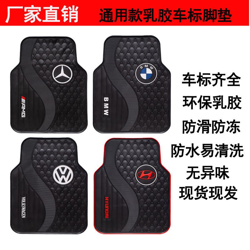 Car Label car foot pad latex rubber silicone waterproof anti-slip anti-freeze protection cushion universal easy to clean single sheet-Taobao