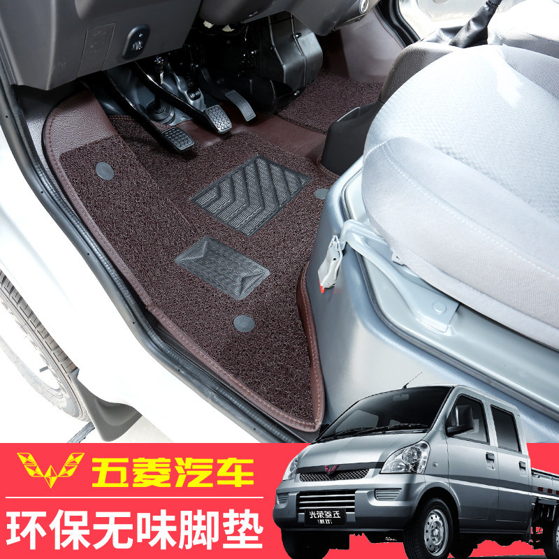 18 Wuling Rongguang small card New card Wuling's bare foot pad double row double silk ring fully surrounded car foot pad