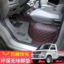 Wuling Rongguang New Card Full Enclosed Foot Pad Rongguang New Card Double Row Single Row Wire Ring Fully Surrounded Car Mat Tasteless