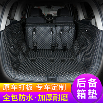 14-20 Baojun 730 full enclosed tail pad Baojun 730 special car trunk pad