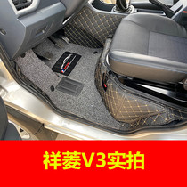21 models Futian Xiangling v3 Special large full surrounding foot cushion double-deck silk ring small truck footbed Xiangling V3 car