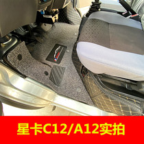 21 long Anstar card c12C11 single double-row minivan Changan Star A12 Private car full surround foot pad