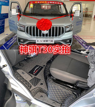 21 models Changan Kaicheng Shenqi T30 special big full surround car foot mat bilayer silk ring Shenqi t30 foot mat
