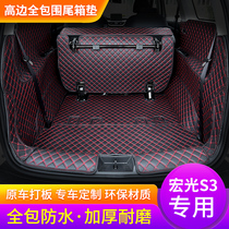 20 Wuling Hongguang S3 five-seat dedicated full enclosure trunk mat Hongguang s3 all-inclusive five-seat tailbox mat