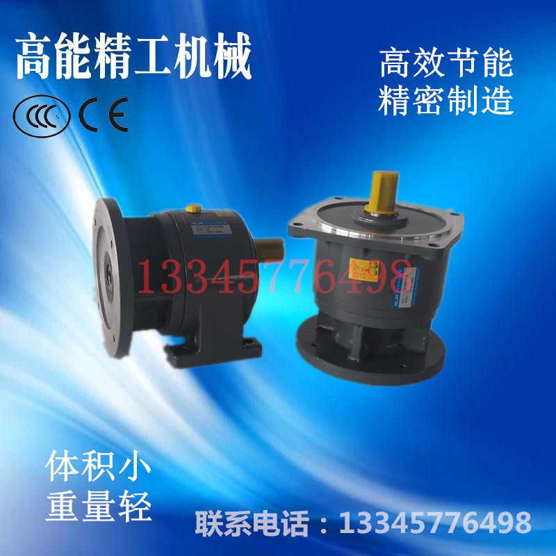 CHM22-50S flange 71B5 input self-fit 80B5 motor 90B5 gear reducer horizontal vertical optional