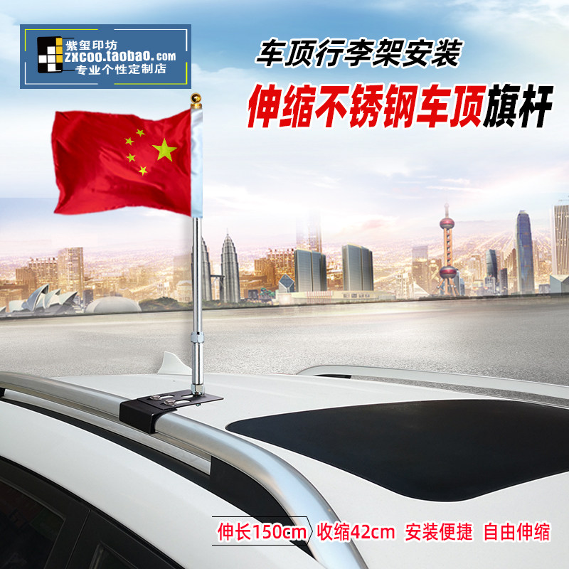 Cross Country Car Luggage Rack Fleet Chess RETROFIT Stainless Steel Telescopic Vehicular Locomotive Mobrigade National Chess