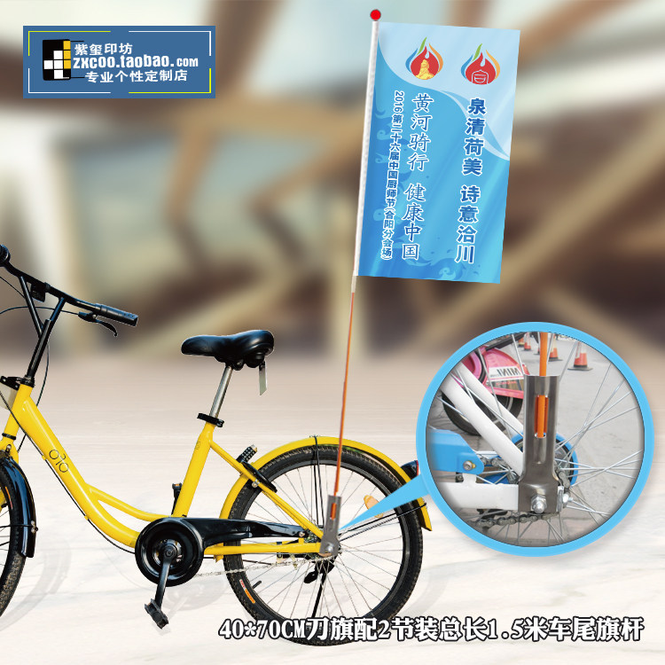 Cycling Advertising Riding Publicity Outings Electric Caravan Tail Vehicular Knife Flags to make book-making matching chess