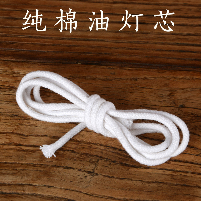Buddhism lamp homemade butter lamp cotton wick lamp rope vegetable oil suitable for Changming lamp oil lamp Wannian Wick