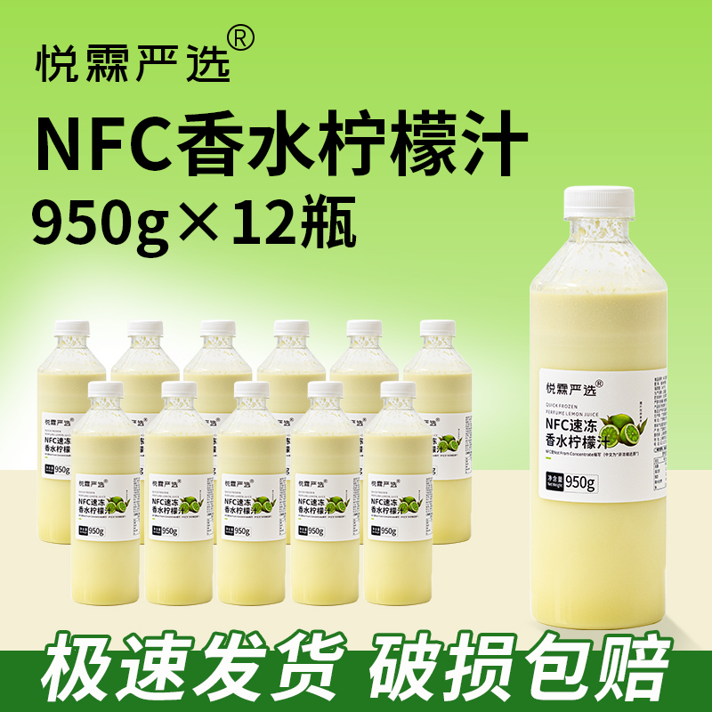 Whole Box of Yue Lin's Carefully Selected Nfc Frozen Raw Guangdong Lemon Juice and Green Bitter Melon Lemon Tea Ingredients Whole Box of Yue Lin's Carefully Selected Nfc Frozen Raw Guangdong Lemon Juice and Green Bitter Melon Lemon Tea Ingredients