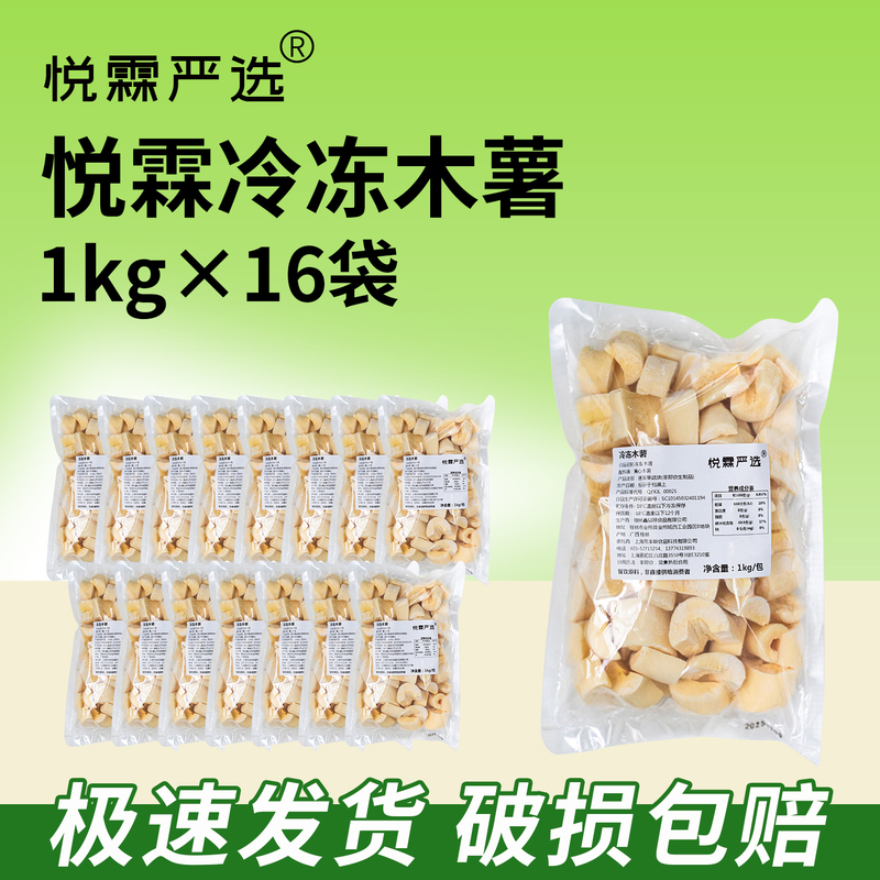 Yuelin Frozen Cassava, Fresh Peeled Yellow Core Cassava, Ingredients for Milk Tea, Baking, Sweet Soup, and Desserts, Whole Box for Commercial Use Yuelin Frozen Cassava, Fresh Peeled Yellow Core Cassava, Ingredients for Milk Tea, Baking, Sweet Soup, and Desserts, Whole Box for Commercial Use