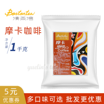 Qingcha Bay Mocha Coffee Powder 1kg Instant Coffee Powder Damin Three-in-One Instant Coffee