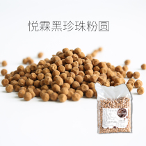 Black pearl powder round 1kg milk tea formula special Boba pearl milk tea shop special raw materials