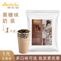 Qingchawan black sugar milk tea powder 1kg instant bagged milk tea powder big three in one instant milk tea