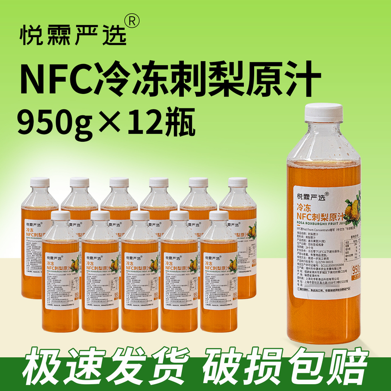 Whole Box of 12 Bottles*950G Yue Lin Premium Nfc Frozen Prickly Pear Juice Puree Fruit Tea Milk Tea Beverage Ingredients Whole Box of 12 Bottles*950G Yue Lin Premium Nfc Frozen Prickly Pear Juice Puree Fruit Tea Milk Tea Beverage Ingredients