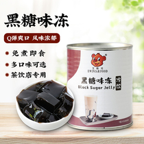 Yuelin strictly chooses black sugar flavor frozen canned cold drink open can instant crystal transparent milk tea shop dedicated