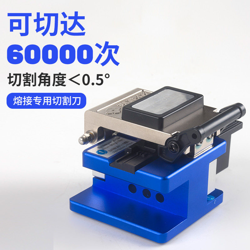 Original optical fiber cutting knife FC-6S hot melt optical fiber cutting knife imported high-precision leather wire optical cable welding machine