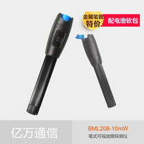 Fiber optic red light pen Red light source Metal fiber optic fault detector On-off pen light pen