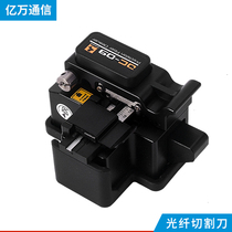 Black Horse DC-09 fiber cutting knife Hot melt cutting machine Fiber optic cable welding fusion knife tangent knife