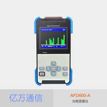 Shanghai telecom cable survey instrument AFD600-A fiber optic search measurement distance up to 40 km with voice