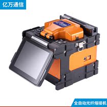 Marian He T80 fiber fusion machine Multi-functional automatic fiber fusion machine Domestic leather cable brazing hot melt machine