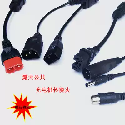 Electric vehicle charging pile head turn round DC2 1 film Canon head green source Yadi Y type conversion line