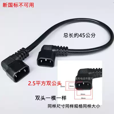 Electric car plug-in backup battery cable Product word dual male power cord dual female range extension battery charging head