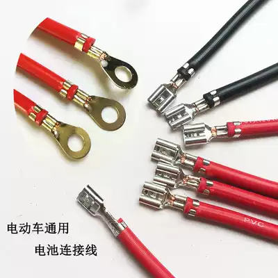 Electric vehicle battery cable 48V60V72V84V battery series cable 6 3 plug spring terminal T socket