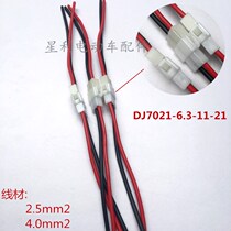 Electric vehicle battery cable DJ7021-6 3-11-21 Electric motorcycle car wiring harness connector