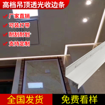 Integrated ceiling aluminium alloy luminous corner wire hollowed-out luminous edge strip can be worn with lamp with decorative strip wash wall angle line